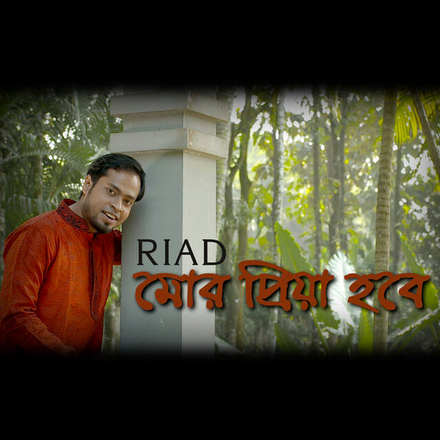 Mor Priya Hobe