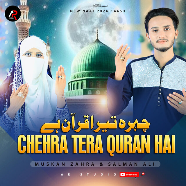 Chehra Tera Quran Hai