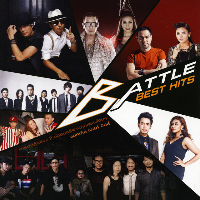 BATTLE BEST HITS