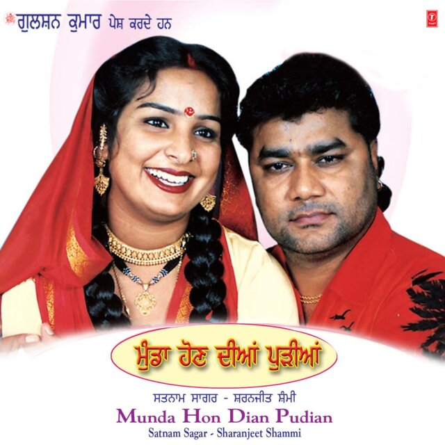Munda Hon Diyan Pudeeyan