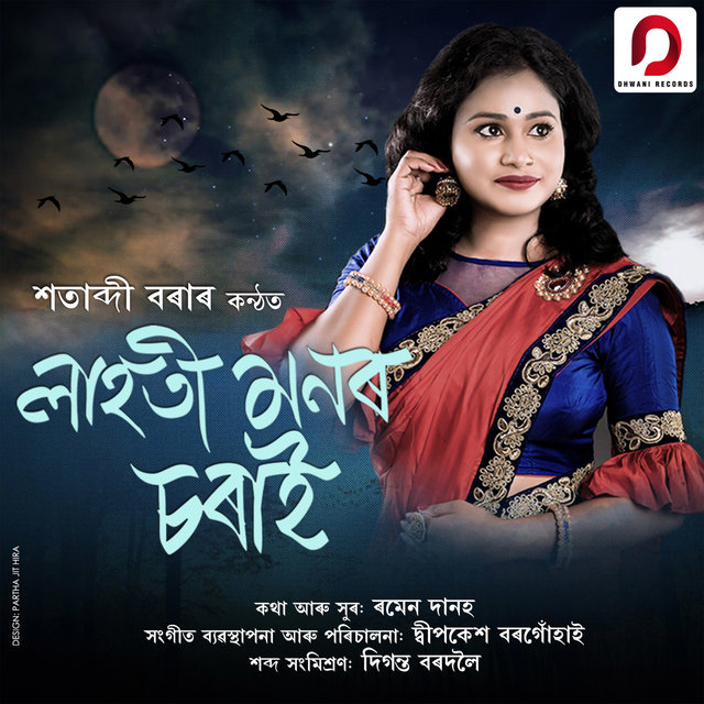 Lahoti Monor Sorai - Single