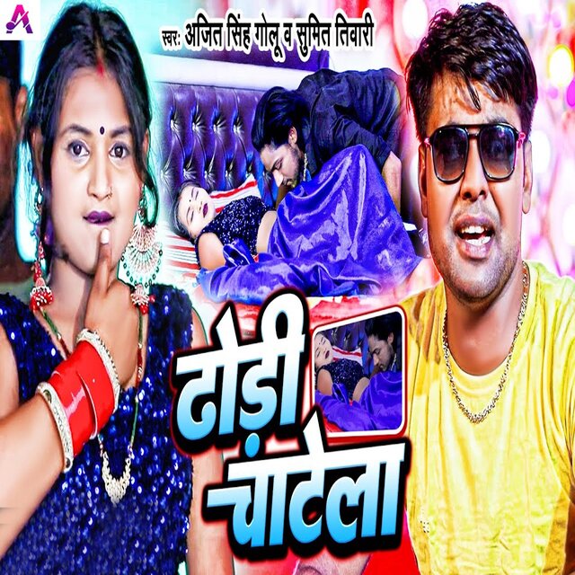 Dhodi Chatela