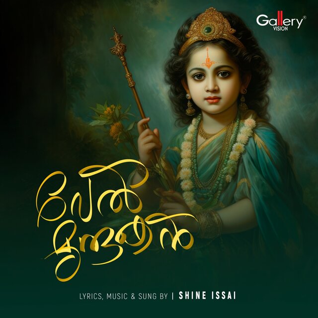 Velmurukan