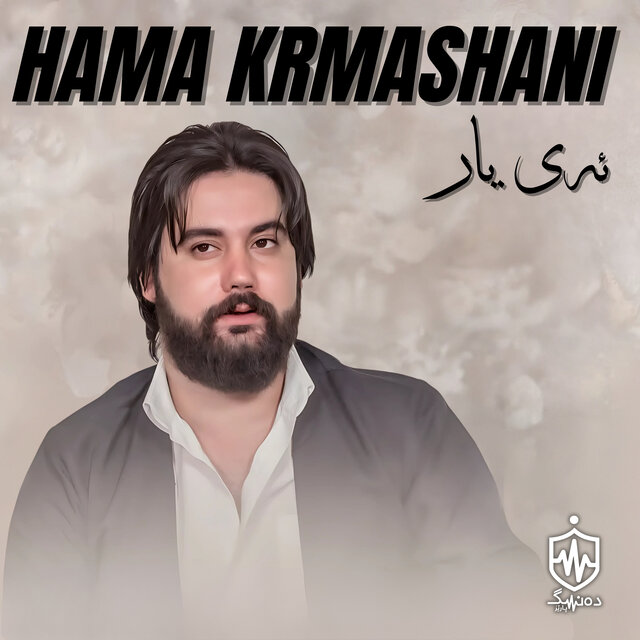 Ay Yar