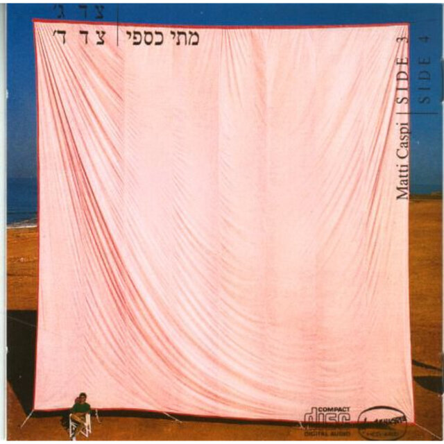 צד ג' צד ד'