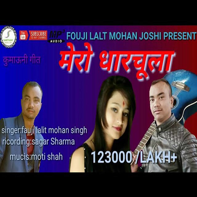 Mer Dharchula Pyaro Re (Kumaoni)