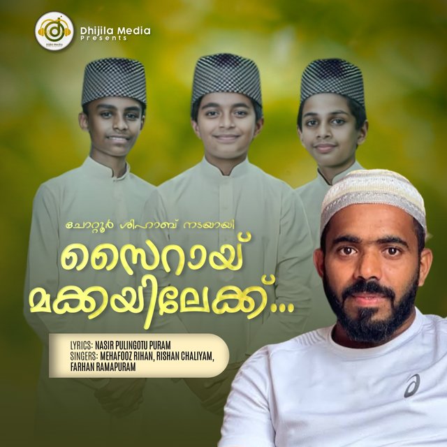 Sairaay Makkayilek