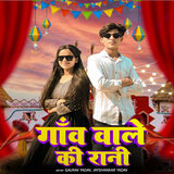 Gao Wale Ki Rani