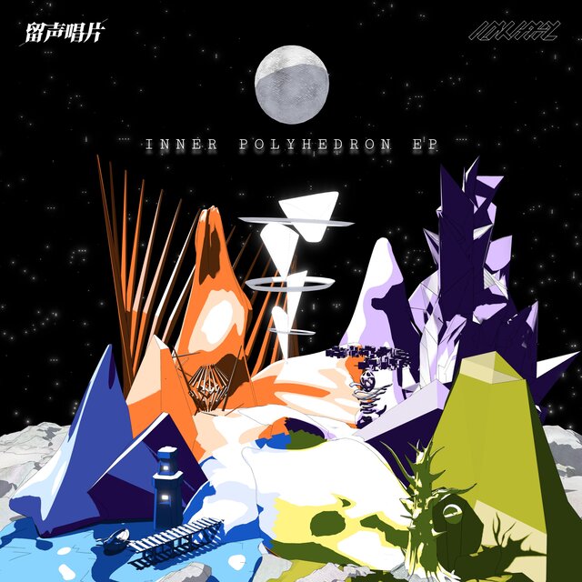 Inner Polyhedron EP