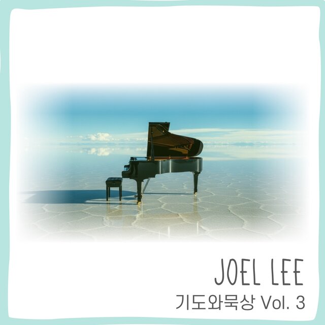조엘 리의 기도와 묵상을 위한 찬송가 앨범 Hymns for Quiet Time Prayer 3