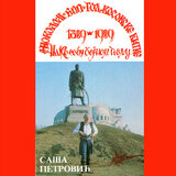 Crni Vrhu
