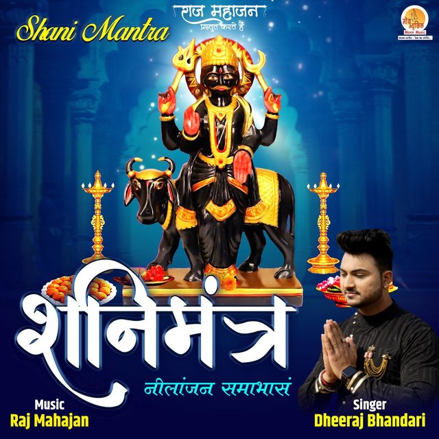 Shani Mantra