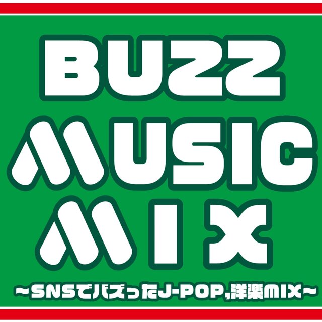 Bazu Myuujikku Mikkusu Esu-Enu-Esu de Bazutta Jei-Poppu Yougaku Mikkusu (DJ MIX)