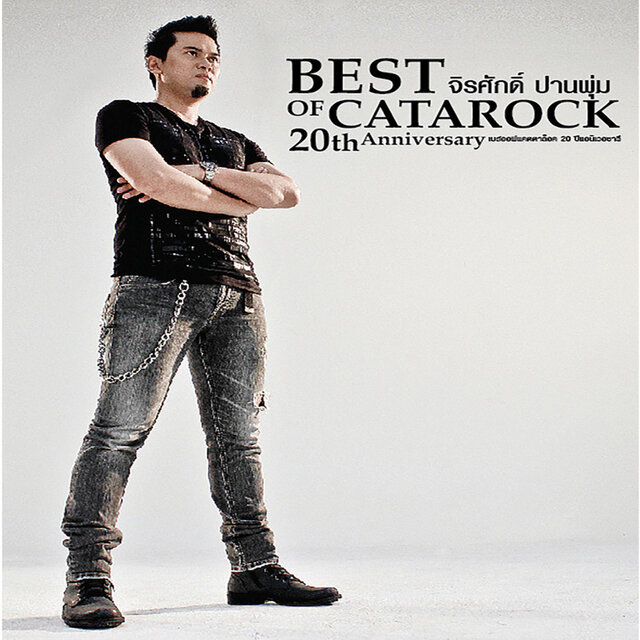 Best of Catarock 20th Anniversary