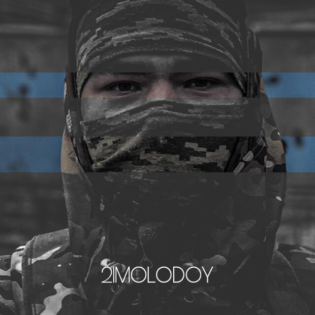 ЛЮДИ (Instrumental Version)