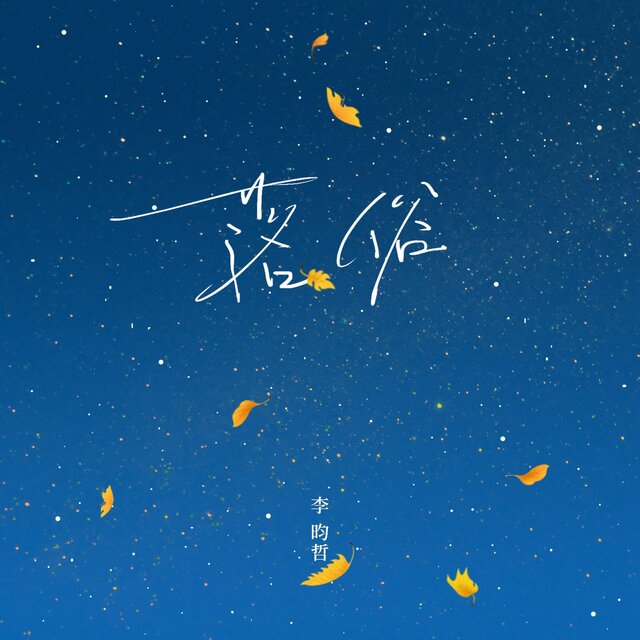 落俗