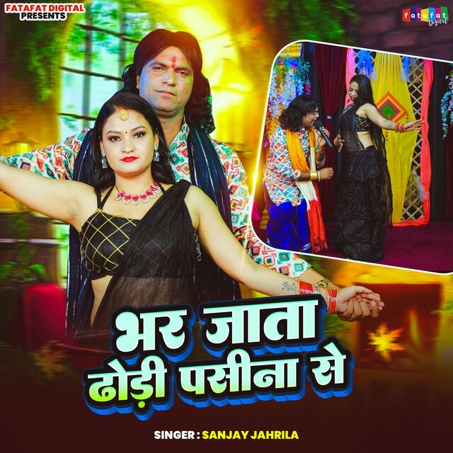 Bhar Jata Dhori Pasina Se