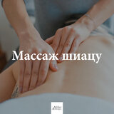 Дзен медитация