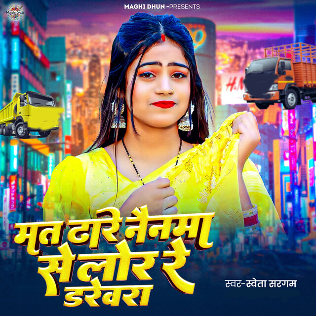 Mat Dhare Nainma Se Lor Re Drivera