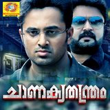 Padaporuthana