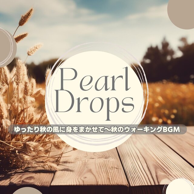 ゆったり秋の風に身をまかせて〜秋のウォーキングbgm
