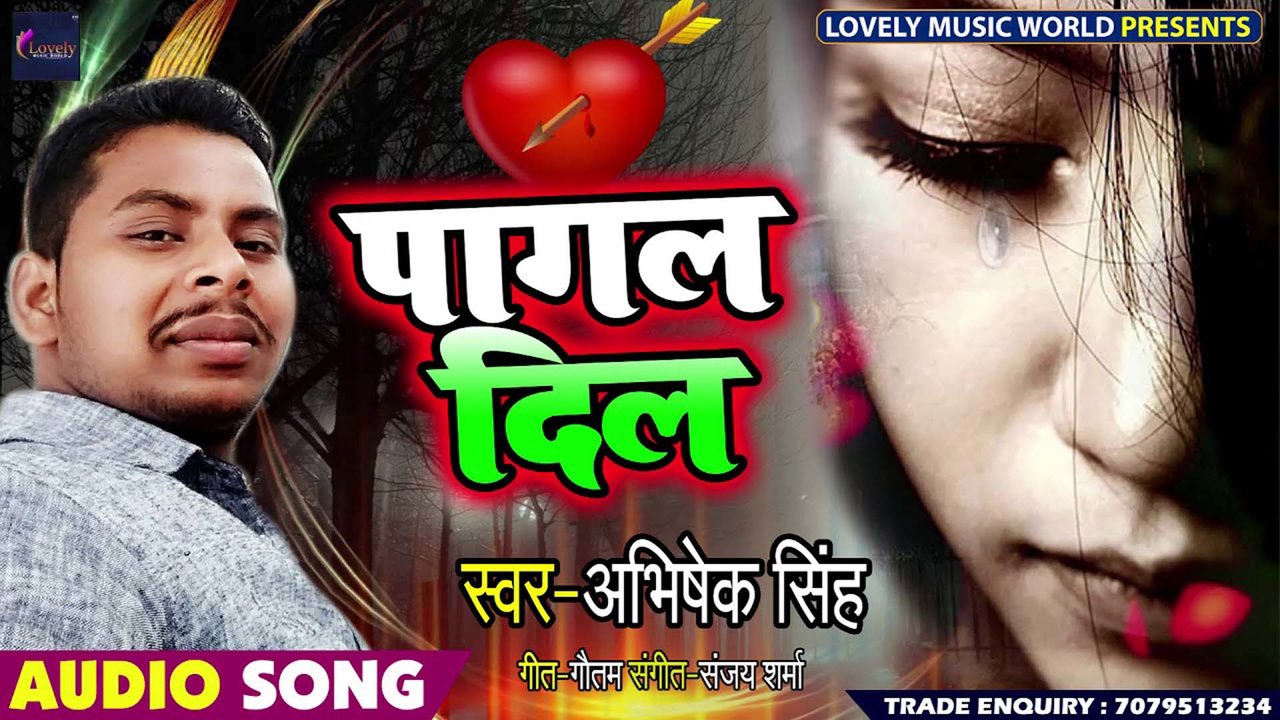Pagal Dil - Bhojpuri Video Song (Bhojpuri)