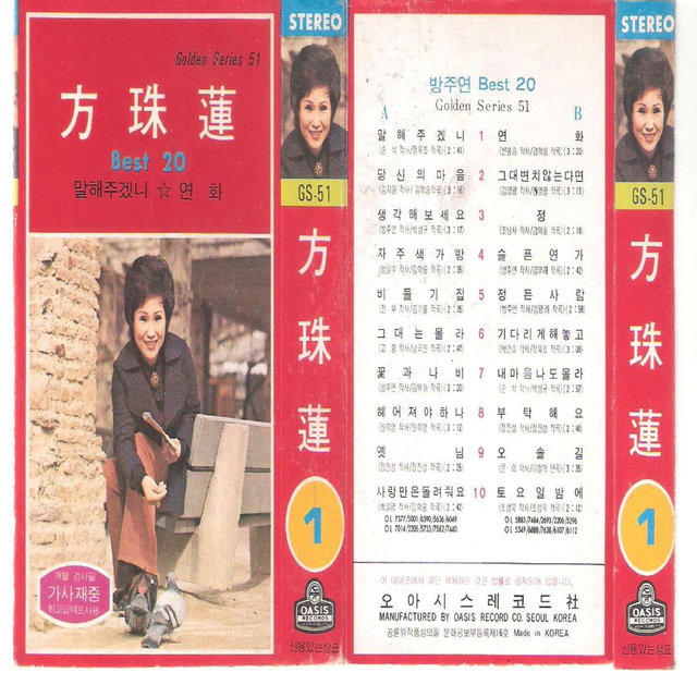 20 Best Vol. 2