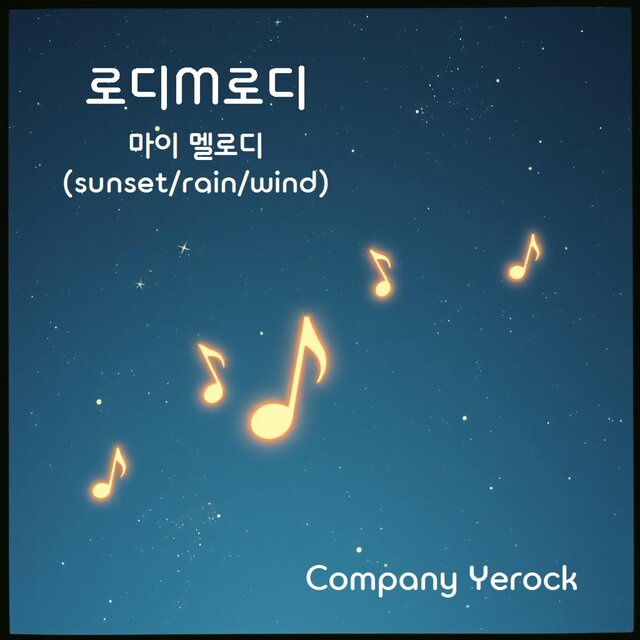 로디M로디