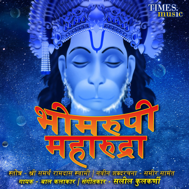 Bhimarupee Maharudra - Single