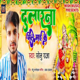 Dular Na Mile Mai Ke