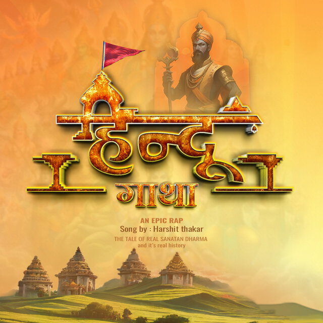 Hindu Gatha