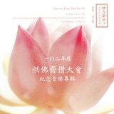 南無觀世音菩薩