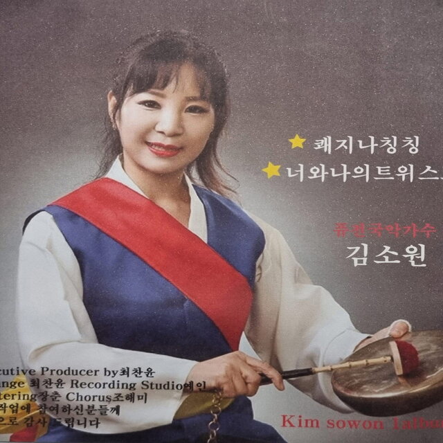쾌지나 칭칭