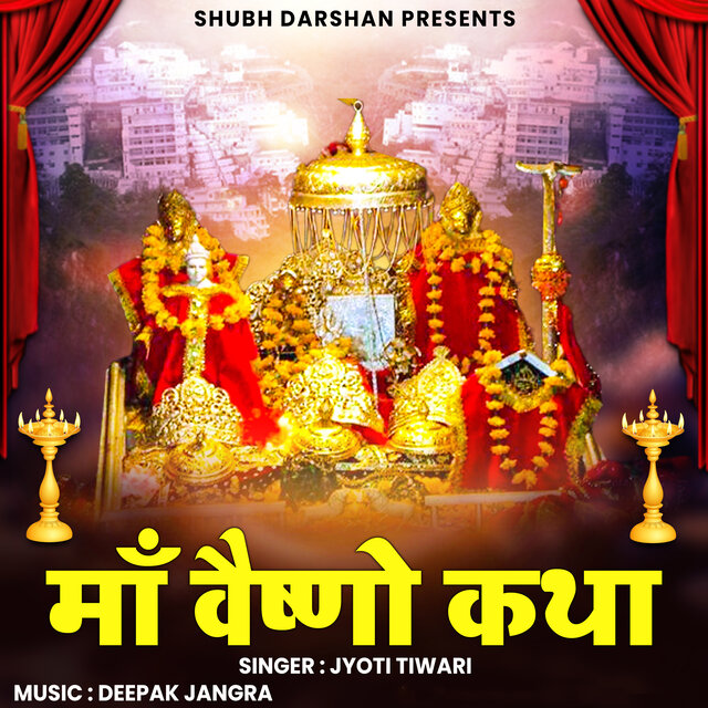 Ma Vaishno Katha