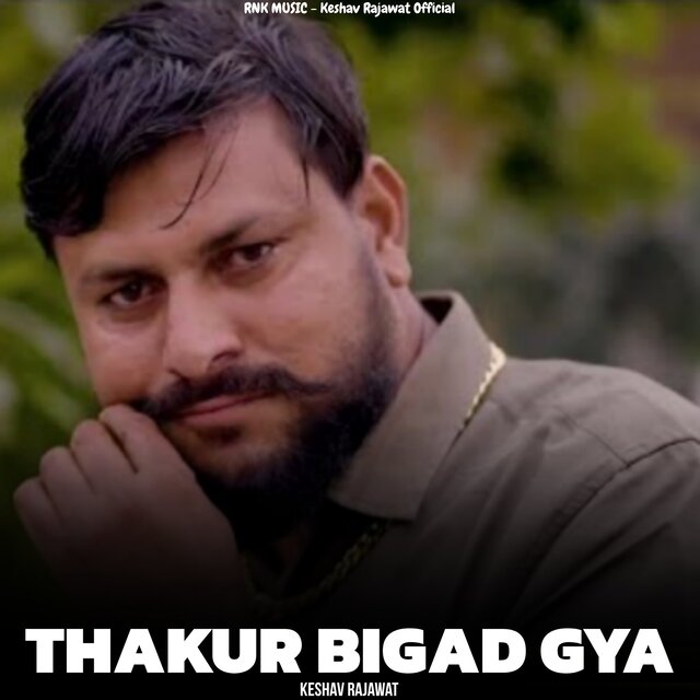 Thakur Bigad Gaya