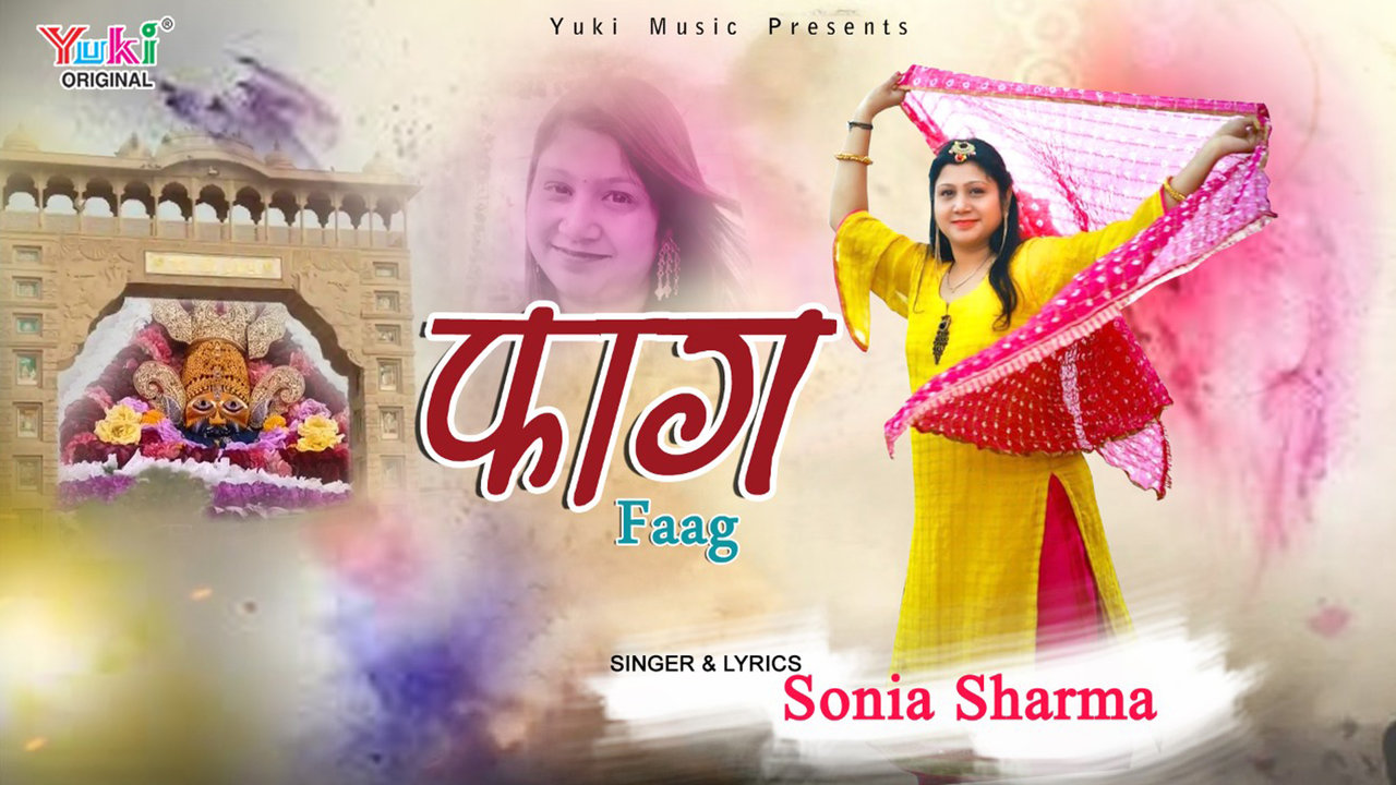 Faag - Khatu Shyam Bhajan Video Song (Hindi)
