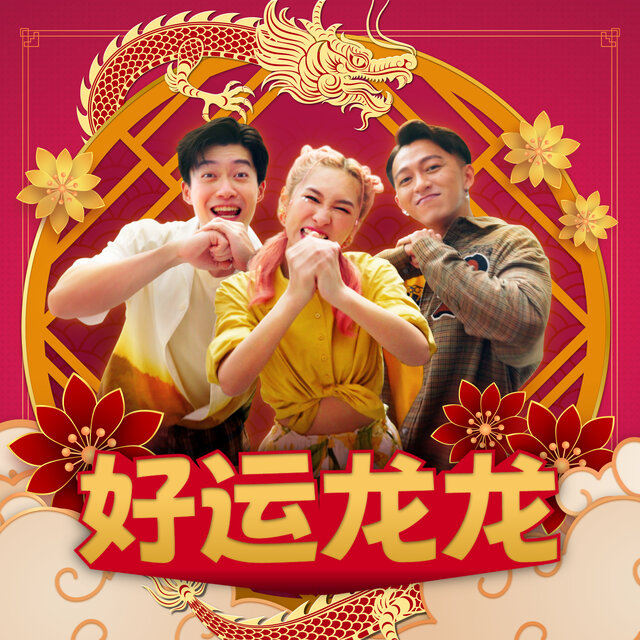 Long Long Prosperity (Mediacorp LNY 2024 Single)