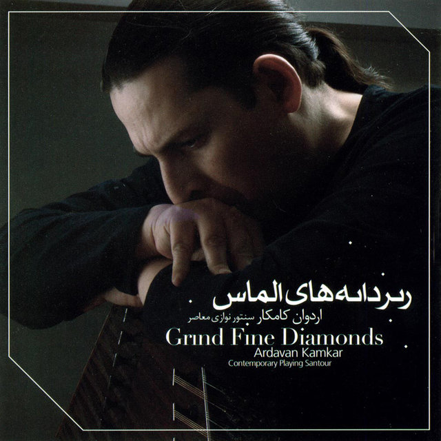 Grind Fine Diamonds (Riz Danehaye Almas)