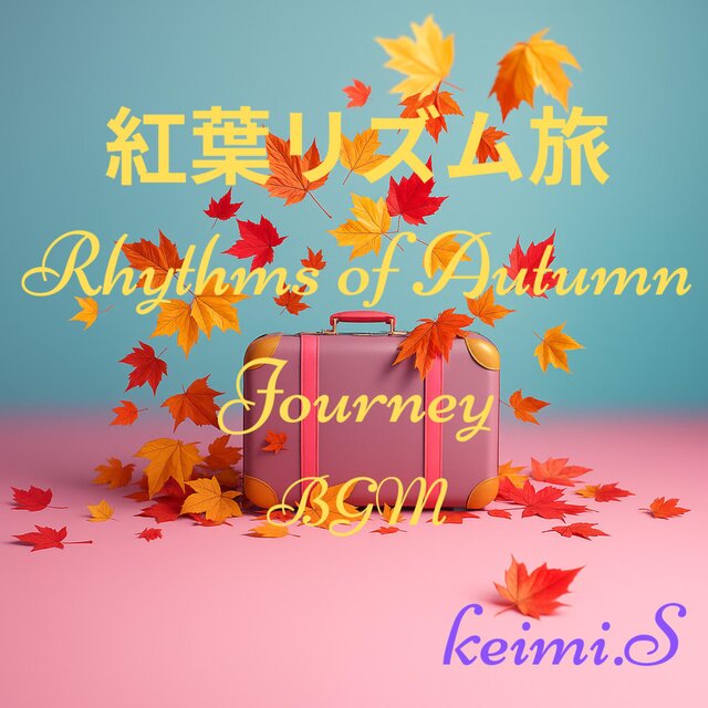 紅葉リズム旅 Rhythms of Autumn journey BGM