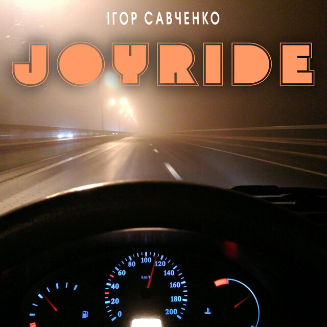 Joyride