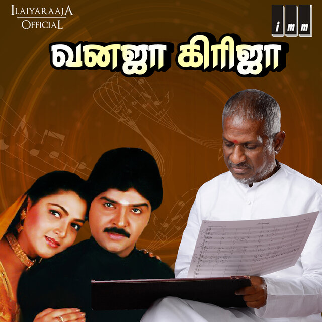 Vanaja Girija (Original Motion Picture Soundtrack)