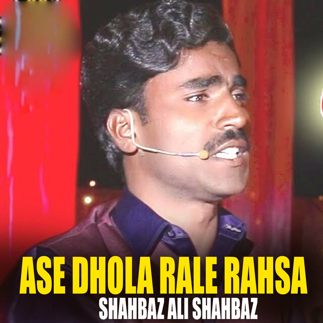Ase Dhola Rale Rahsa (1)