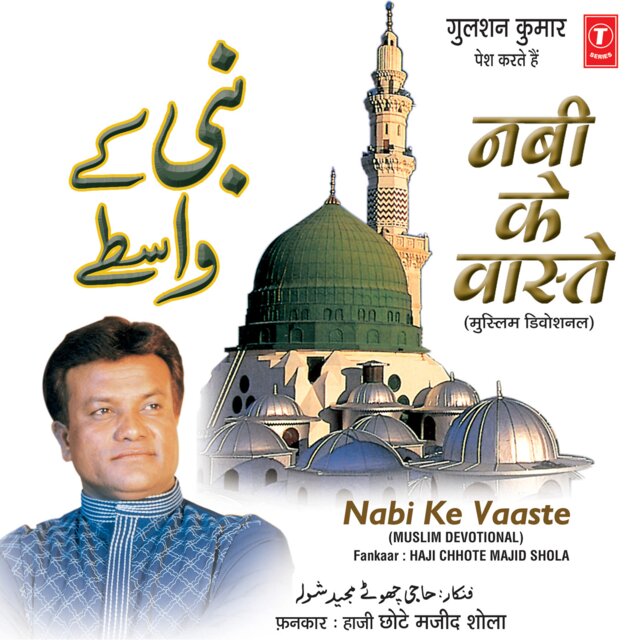 Nabi Ke Vaaste