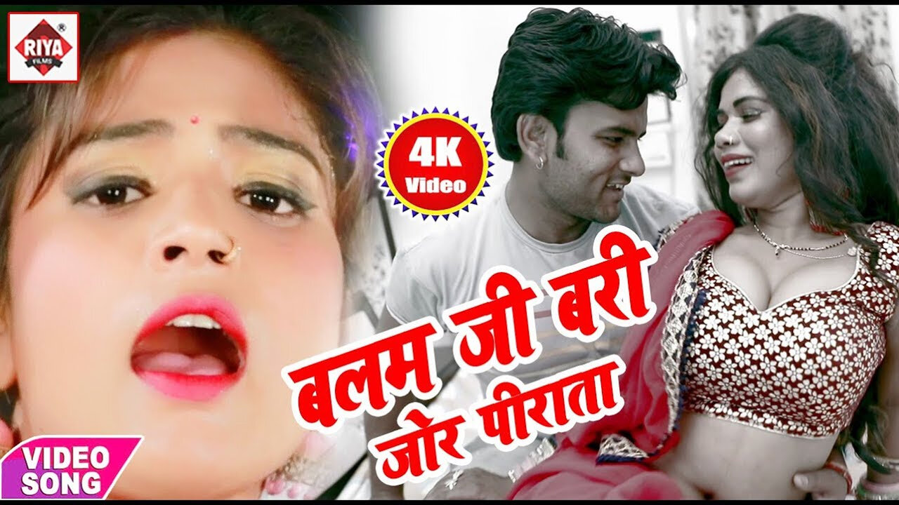 Siya Ji Bari Jor Pirata Hai-Bhojpuri Video Song (Bhojpuri)