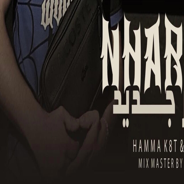 Nhar Jdid (feat. Ali Ghorba)
