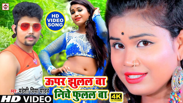 Upar Jhulal Ba Niche Fulal Ba-Bhojpuri Video Song (Bhojpuri)