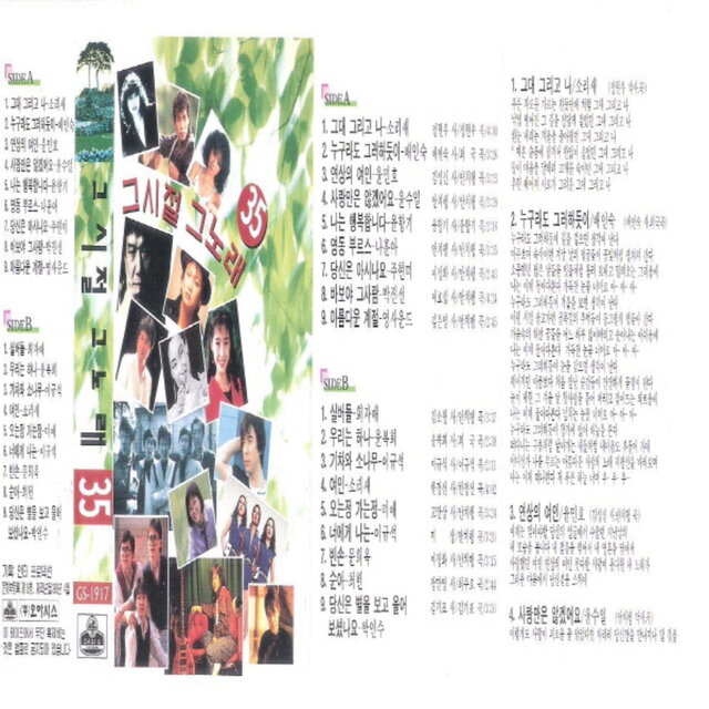 Golden Oldies Vol. 35