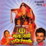 Binati Suno Ji Bhatyani