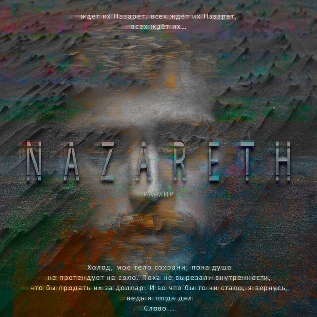Nazareth