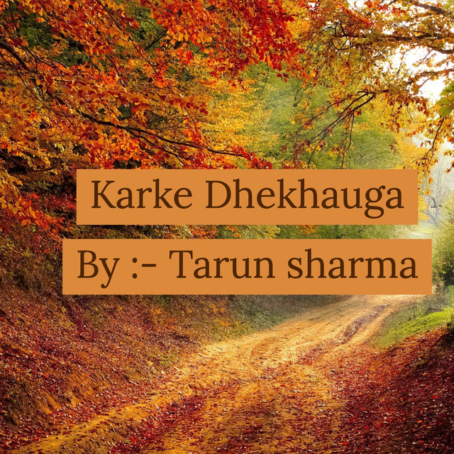 Karke Dhekhauga